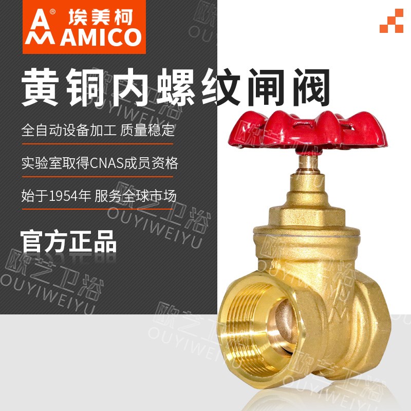 埃美柯169黄铜闸阀 内螺纹4分6分自来水管工程阀门开关全铜加厚图片