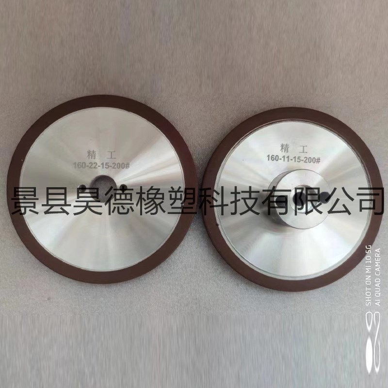 精工四边磨树脂轮 雅琪龙亚锐快速磨轮树脂轮 精工玻璃磨边机磨轮