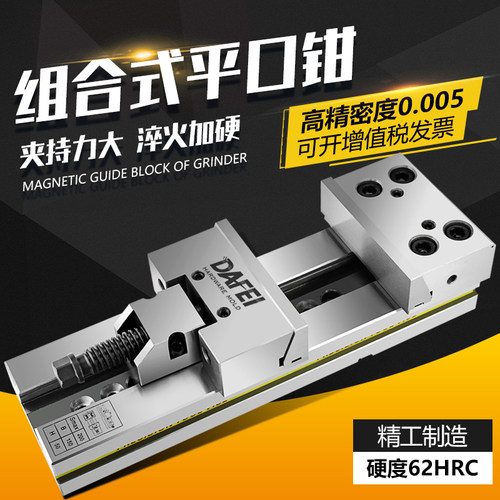 GT853精密组合平口钳cnc加工中心台虎钳铣床专用6寸7寸8寸台虎钳