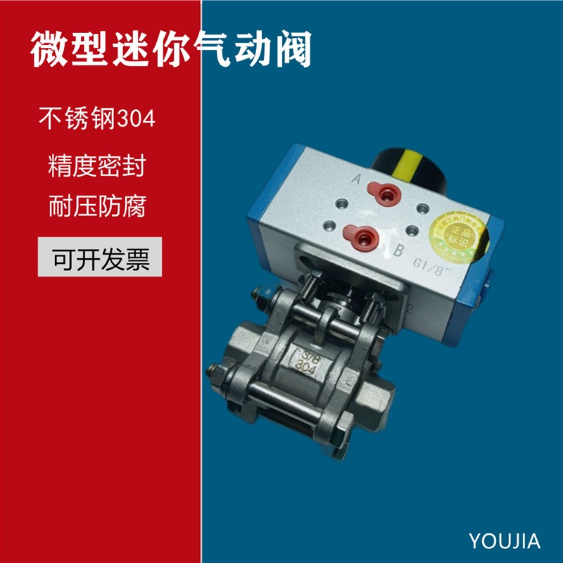304不锈钢AT32小型迷你气动丝扣球阀微型小体积快速开关2分DN10
