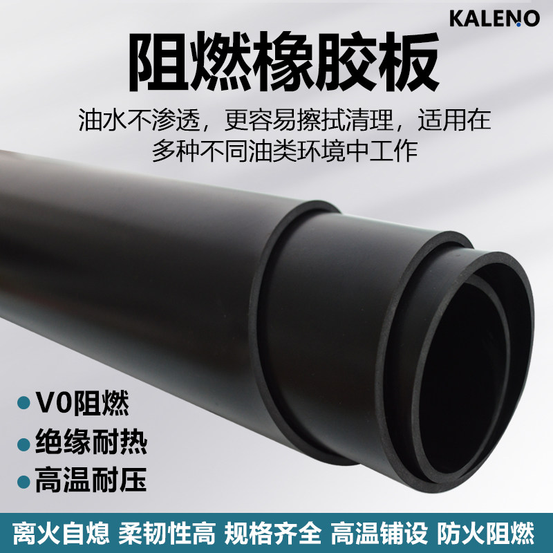 防火阻燃橡胶板高压绝缘配电室专用黑色胶皮地垫耐高温耐热防火