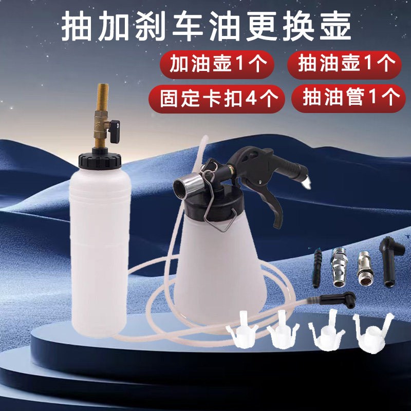 气动煞车油更换机抽油机气动抽油洒水/浇水壶