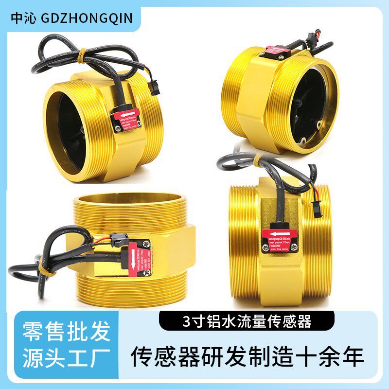 DN80液体流量计水流量感测器3寸外牙金属涡轮流量计 大管径工业用