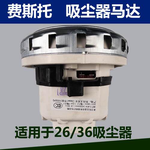 正品FESTOOL费斯托吸尘器马达 集尘器电机CTL36/CT26E 吸尘器马达