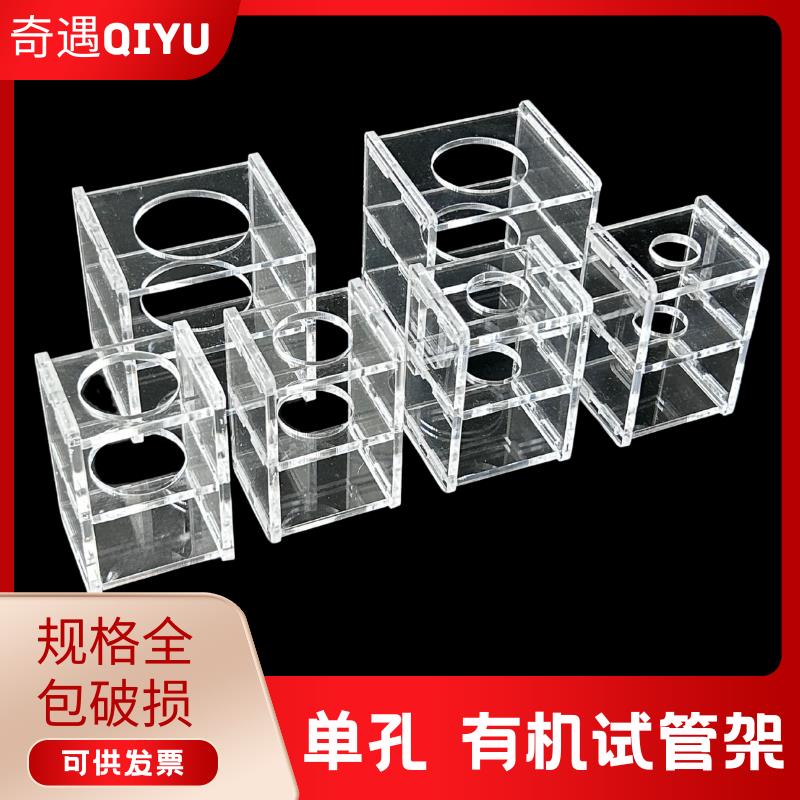 有机玻璃离心管架试管架单孔展示架孔径1731mm定制实验室标本图片