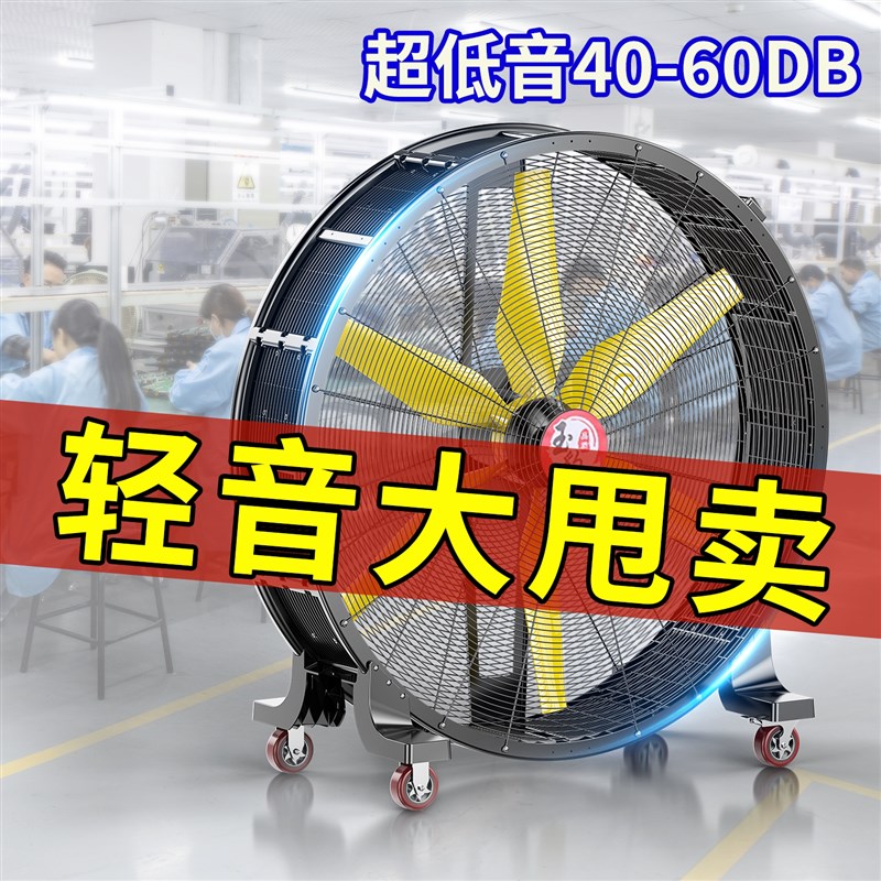 变频工业电风扇移动式强力圆筒大风机落地扇大功率车间仓库工厂用