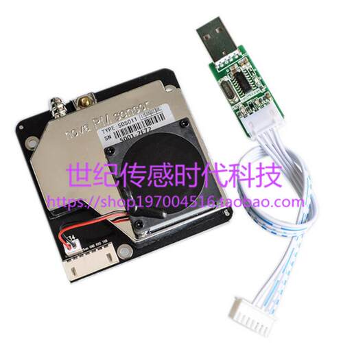 激光PM2.5感测器SDS011 物感测器 粉尘感测器 带USB 数据线