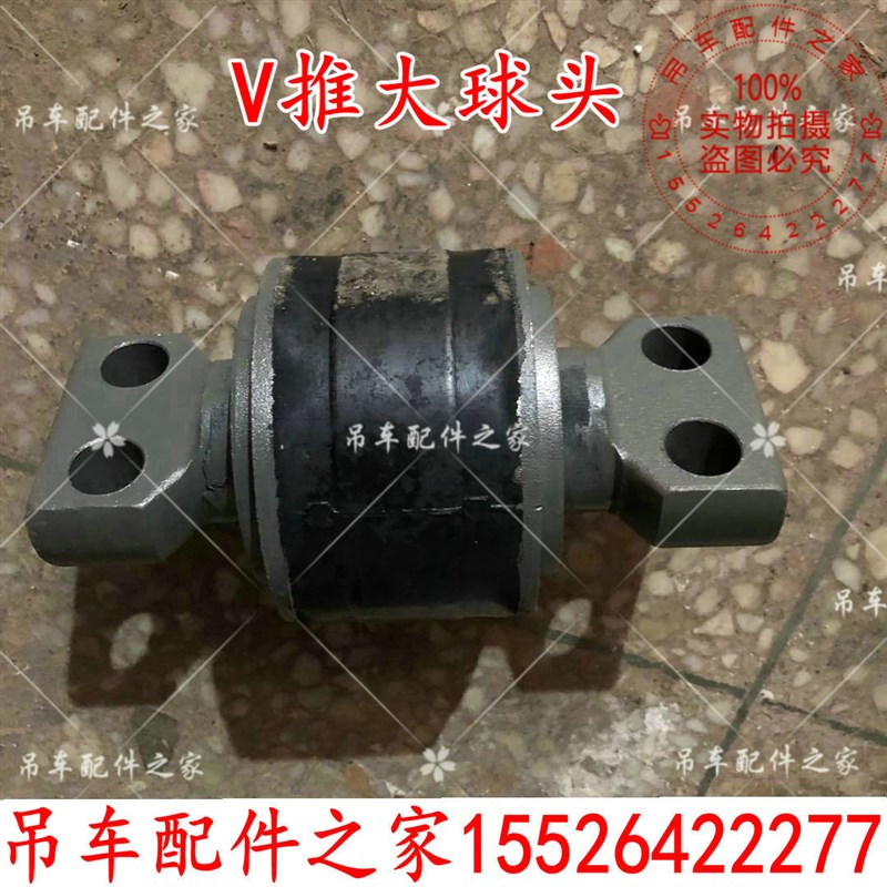 中联ZTC吊车V型推力杆球头胶芯新款ZTC251ZTC250配件