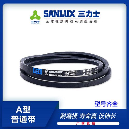 三力士A610Li-A813Li三角带橡胶传动带强力耐磨低伸长工业皮带