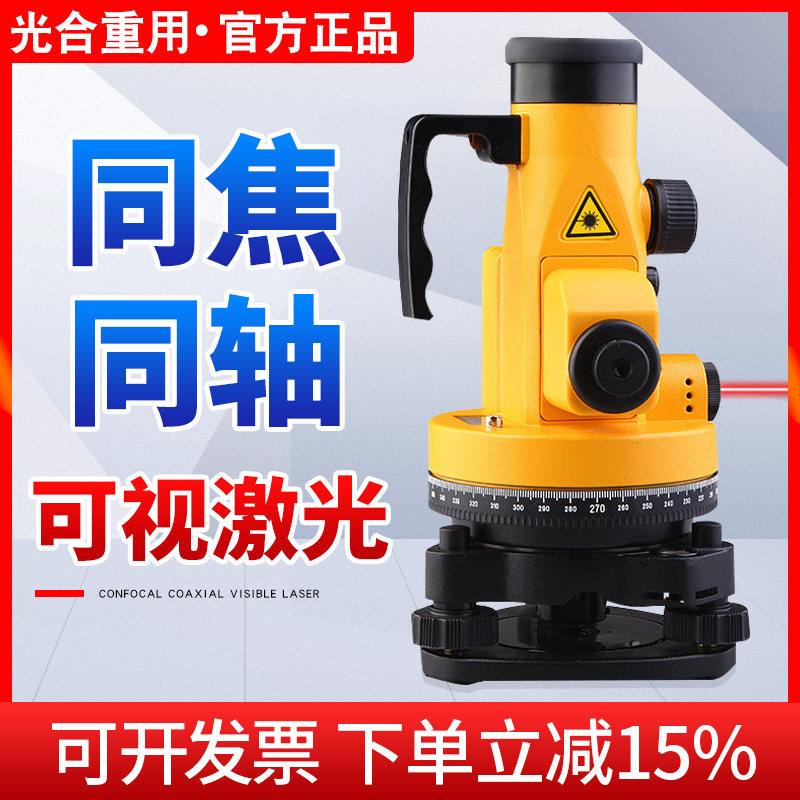 激光垂准仪垂准仪高精度激光垂直仪上下激光铅垂仪激光对中指向