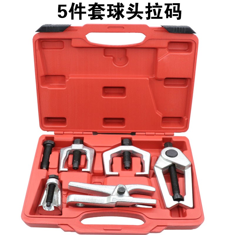 5件套球头取出器 多功能拉马拆卸 下摆臂球头拉拔器 横杆拉码工具