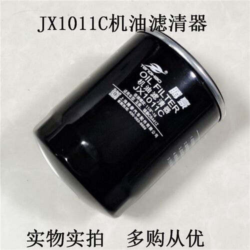腾豪JX1011C机滤 适配发动机机油滤芯 JX1010C-J4500C 机油滤清器