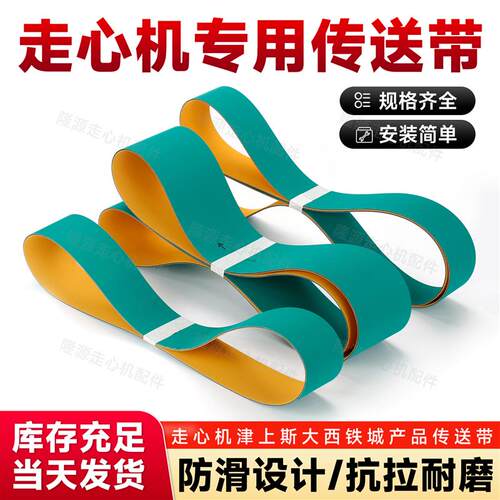 走心机津上CITIZEN斯大走心机输送带S205ASB20B0205B026B032输送