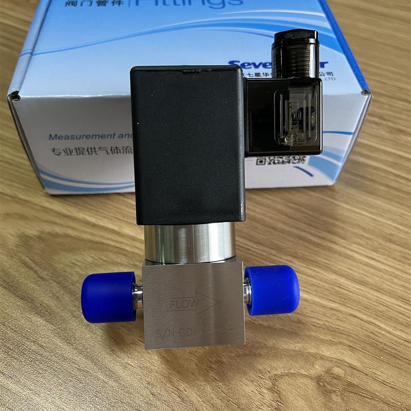 流量计配套用 七星电磁截止阀 现货 所有型号流量计皆可配套