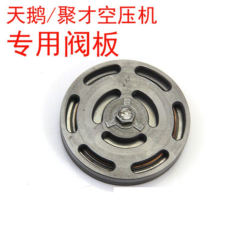 A台湾天鹅聚才空压机阀组SWAN进排气阀SWP-310阀板组立气阀7.5kw