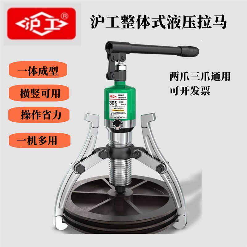 沪工液压拉马二三爪万能拆卸轴承拉机工具拔轮油压多功能拉码神器