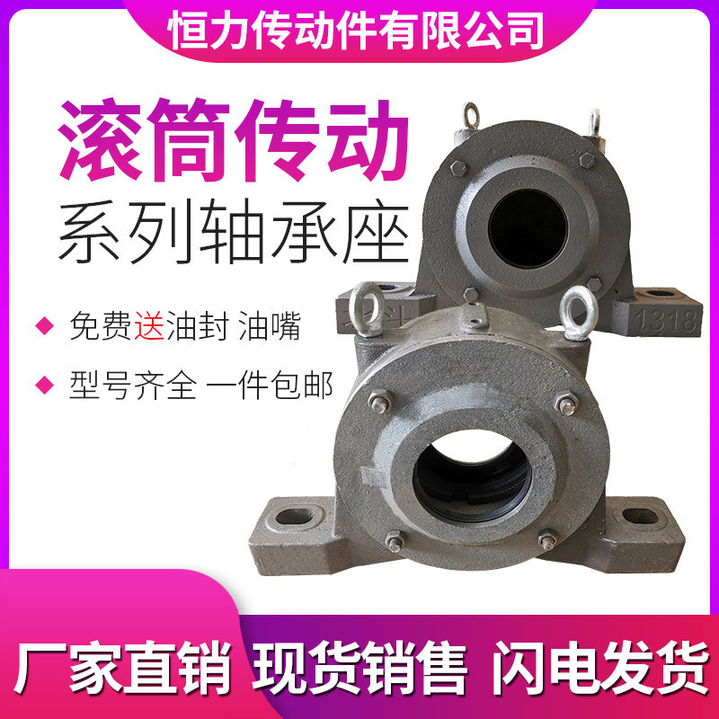 加重轴承座滚筒传送机瓦盒轴壳 22220 22221 22222 22224 带密封