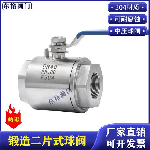 304/316L不锈钢锻钢球阀耐高压内螺纹二片式球阀Q11F-100P/800BL