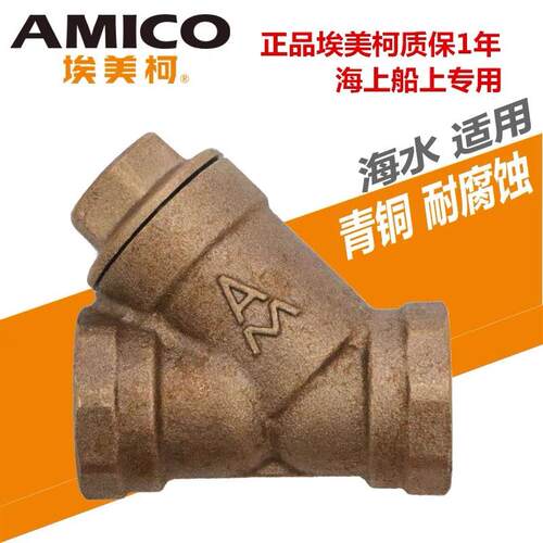 埃美柯排污阀580/586青铜加厚船用Y型过滤器海水耐腐蚀过滤型阀门