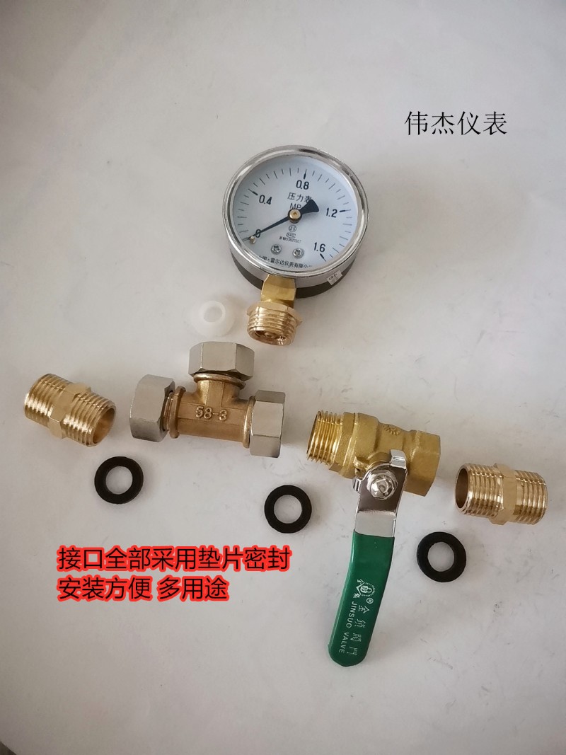 自来水压力测试表 打压表4分 DN15接头水管测压测漏16kg活接密封