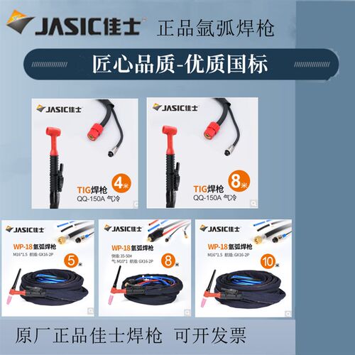 原厂配件QQ-150A 300a气冷氩弧焊机焊枪头WP-17 26 18水冷焊把线