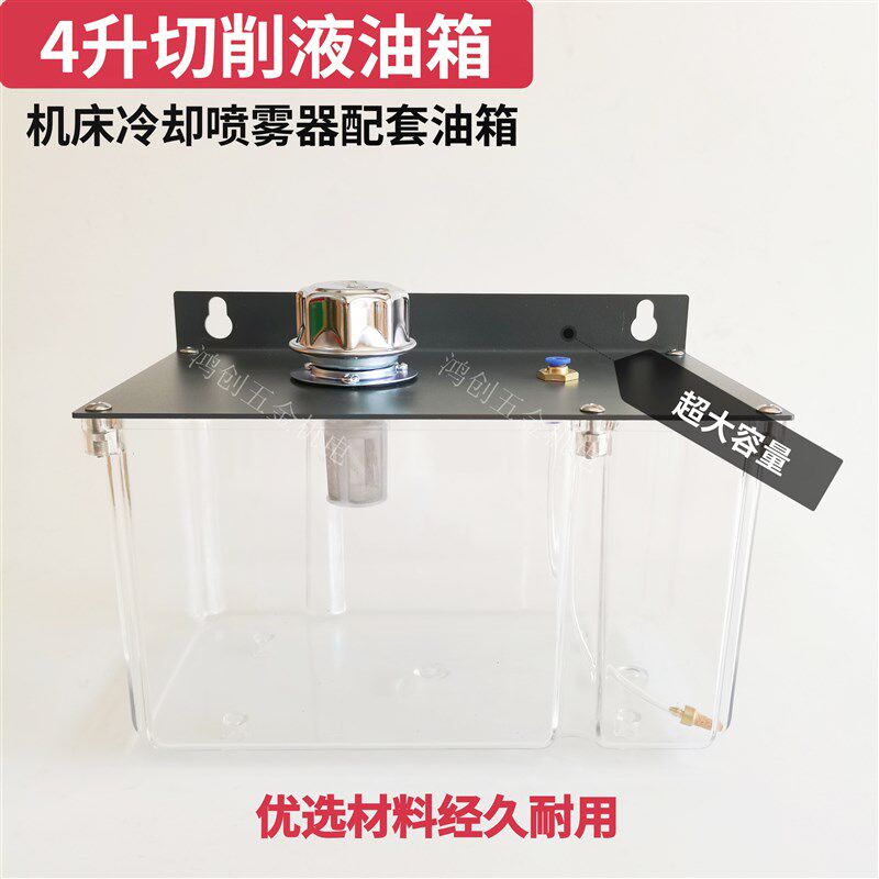 4L切削液吸油润滑油箱YS-BPV-3000型喷雾器机床润滑配套油壶4升