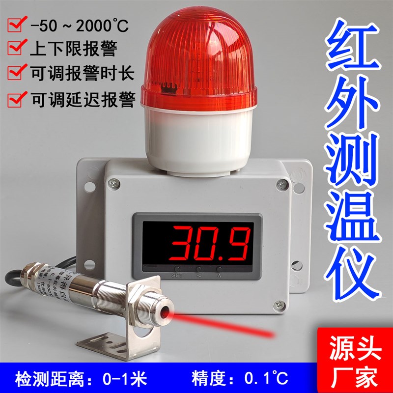电子数显红外线测温仪智能感应温度表带报警温度显示器工业温度计