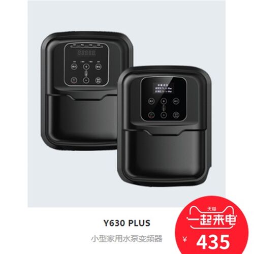 台州优众M820M730家用水泵变频器/变频器/恒压供水专用/背负式