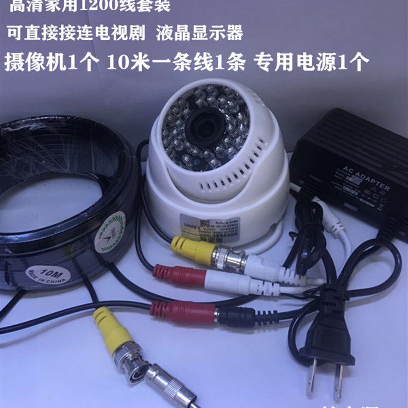 监视器高画质摄影头设备套装广角家用室内连电视机家庭有线闭路监