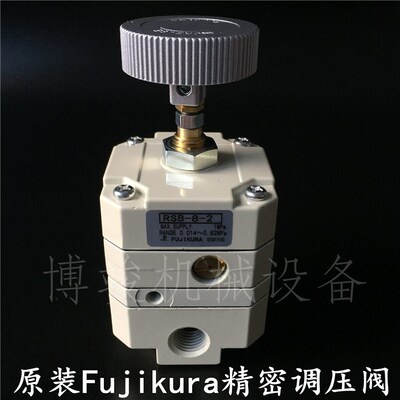 原装日本藤仓FUJIKURA精密调压阀稳压阀RSB-8-2