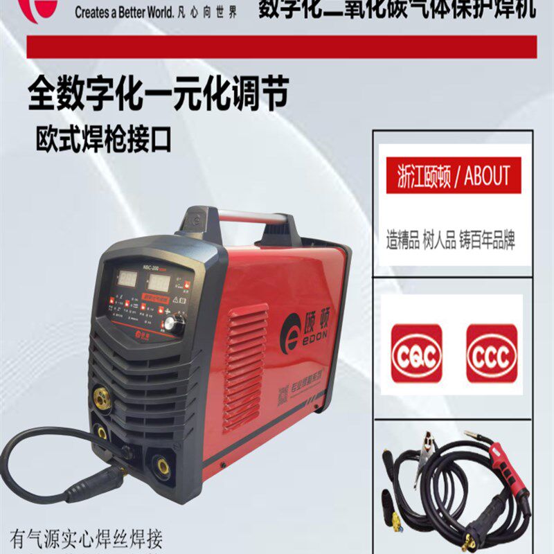 颐顿二氧化碳数字化工业级气体保护电焊机200一体无气二保焊220V