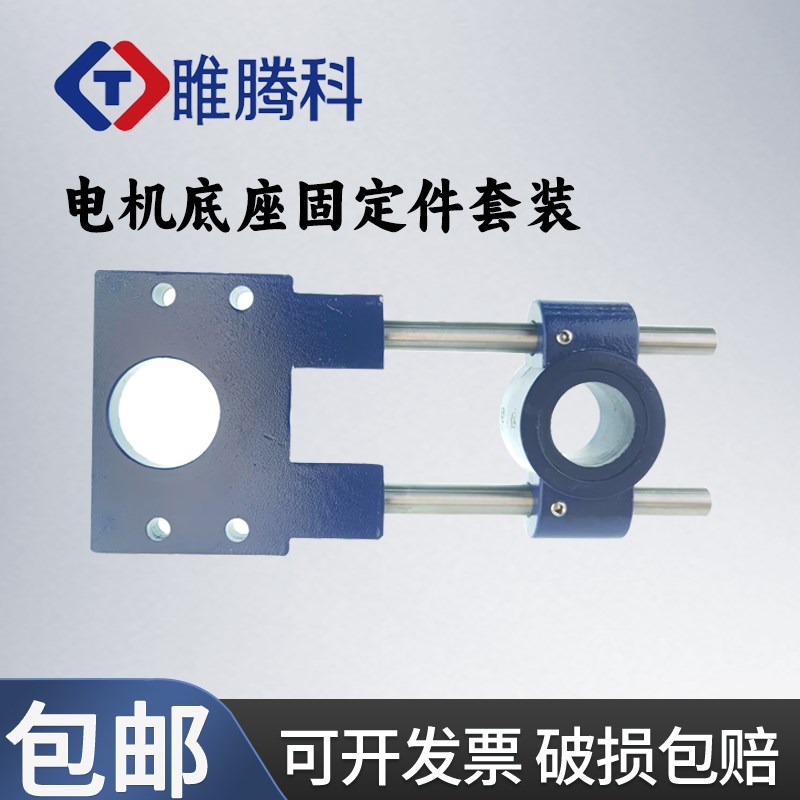 电机底座实验室用托板搅拌机上电机支撑底板玻璃反应釜上51mm38mm