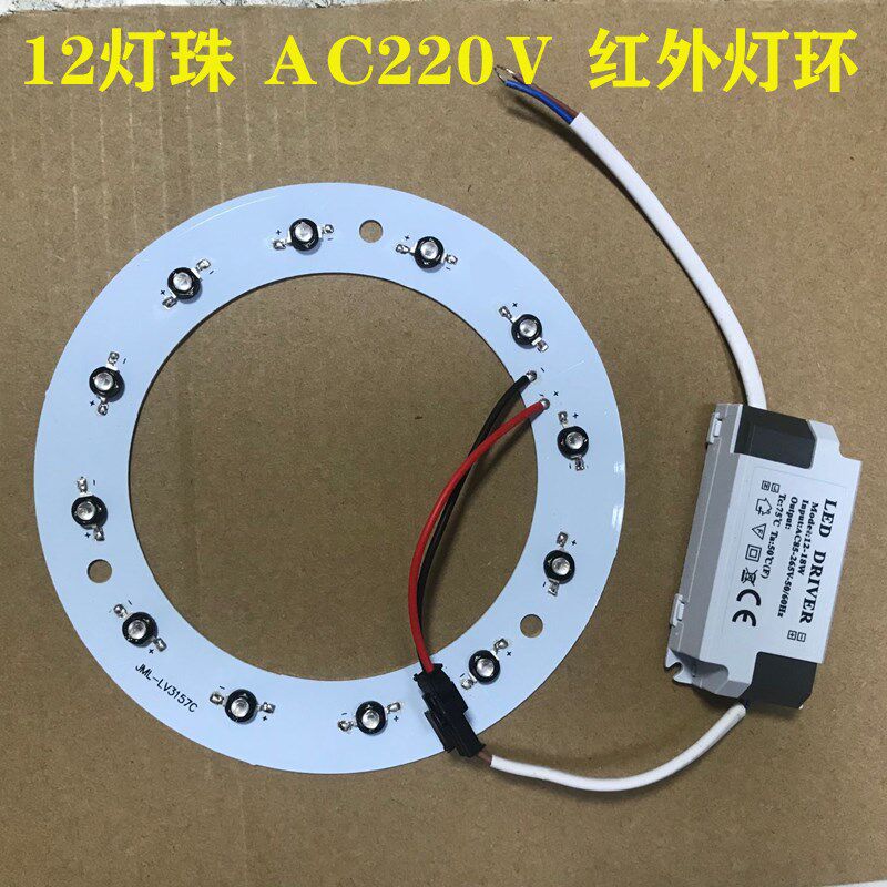 12灯LED 大圆环形补光灯 环型红外黑无光神光补光灯 220V供电