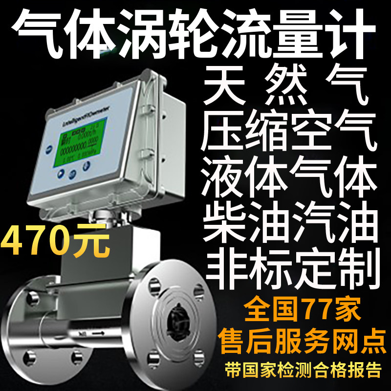 气体液体涡轮流量计量表纯水智能空气瓦斯油数显电子蒸汽管道式