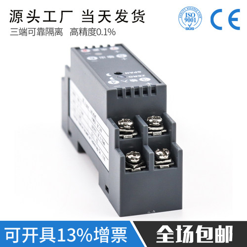 WS1562 4-20mA无源信号隔离器 模块一入一出二出一进二出四出智能