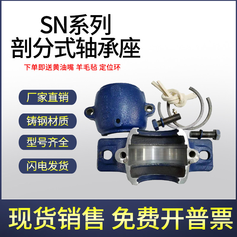 剖分式加重厚国标瓦盒轴承座SN 608 609 610 611 612 613轴壳铸钢