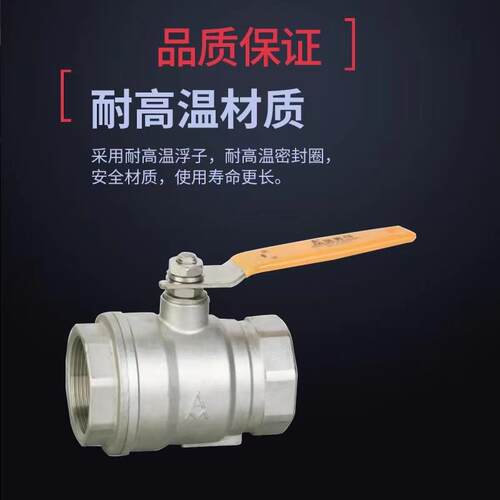 埃美柯304不锈钢球阀Q11F-40P加厚水气用总阀高压40kg开关阀8253