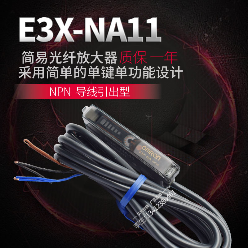 光纤放大器对射漫反射兼容E3X-NA11光电开关激光感应器质保2年