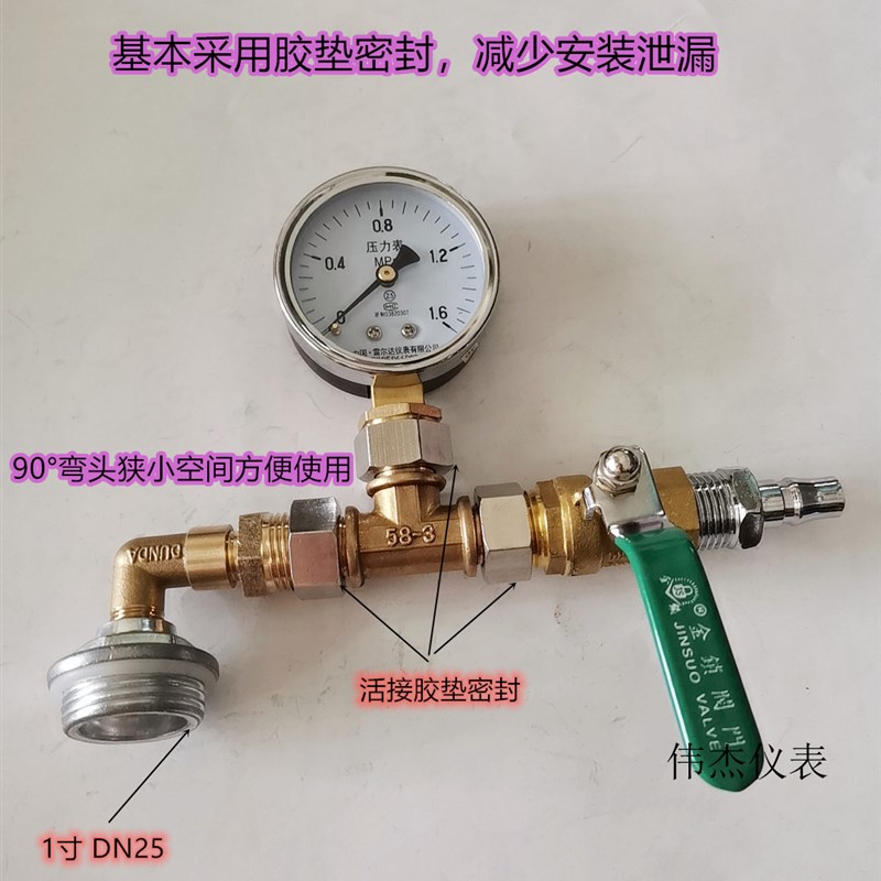 地暖压力测试表地热测压测漏打压表16公斤分水器排水疏通DN25查漏