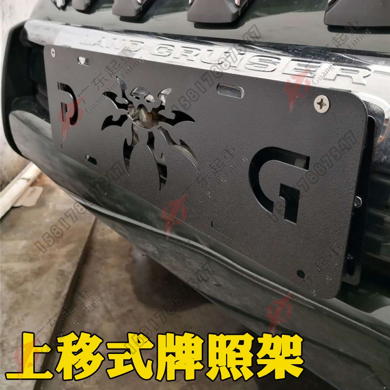 越野电动绞盘改装牌照架液压上移牌照框前杠液压升降翻牌器翻折架