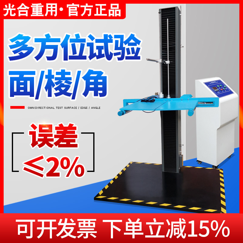 单臂跌落试验机双臂滚筒检测仪纸箱包装自由落下耐冲击双翼测试台图片