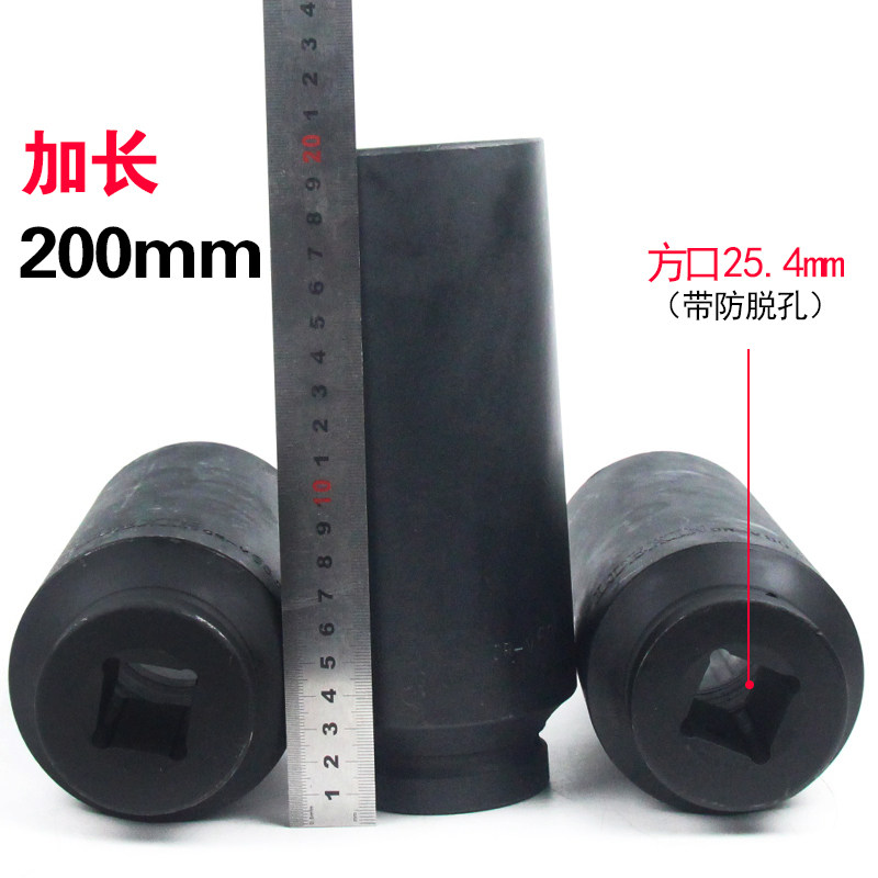 汽动加长1寸风炮套筒200mm长重型套筒六角螺丝扳手气动液压套筒头
