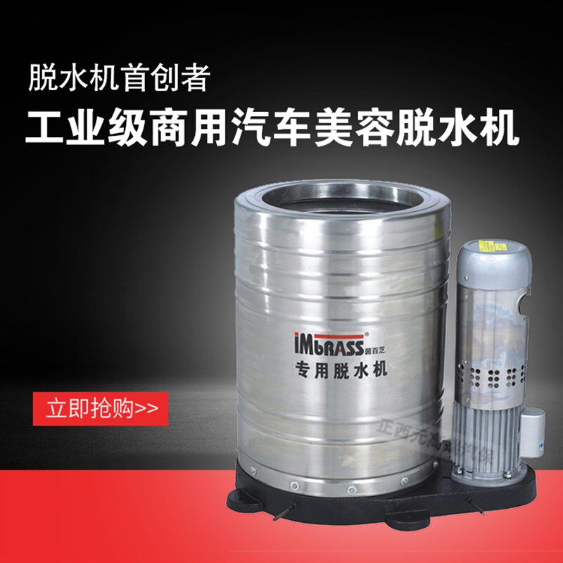 茵百芝超大容量不锈钢工业强力脱水机甩干机单甩脚垫毛巾酒店商用