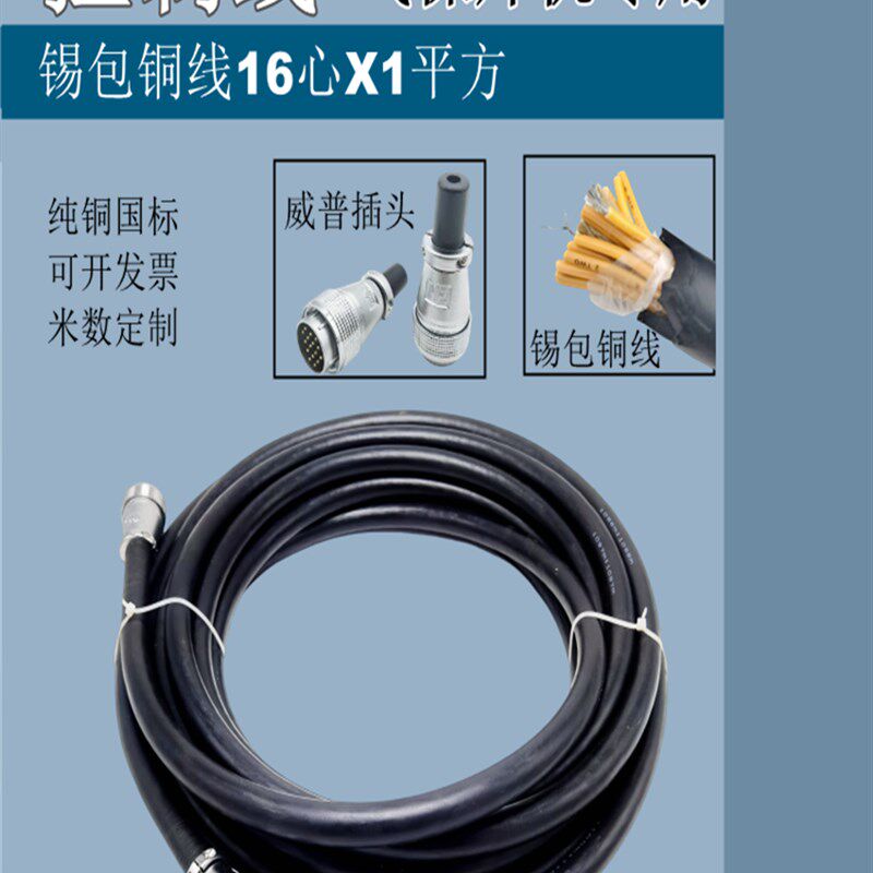 二氧化碳保护电焊机线16芯气保焊控制线连接送丝机配件航空插头