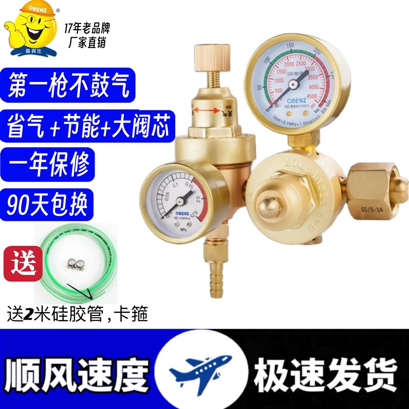 【首枪免放气】奥宾仕氩气表省气节能气压表氩弧焊节气阀压力表