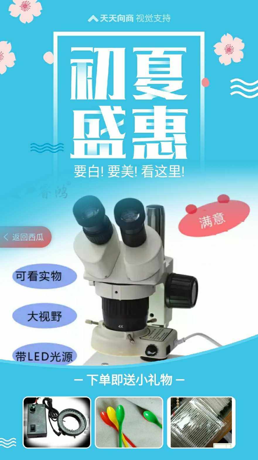 包邮45倍显微镜连续变倍体式显微镜买一送一高档调光LED光源开票