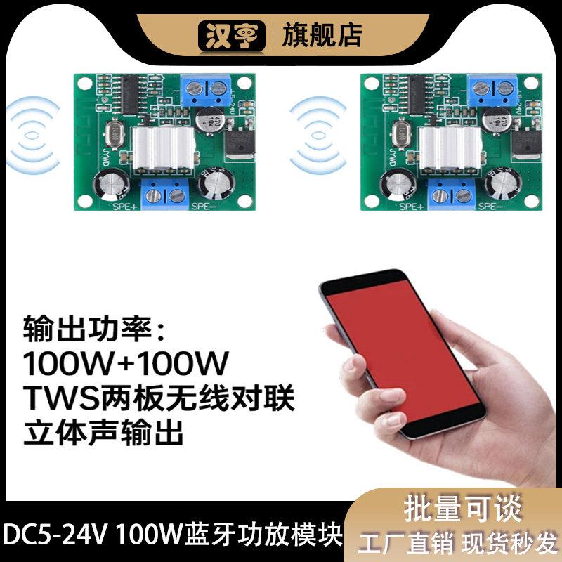 100W蓝牙功放模块TPA36S图片