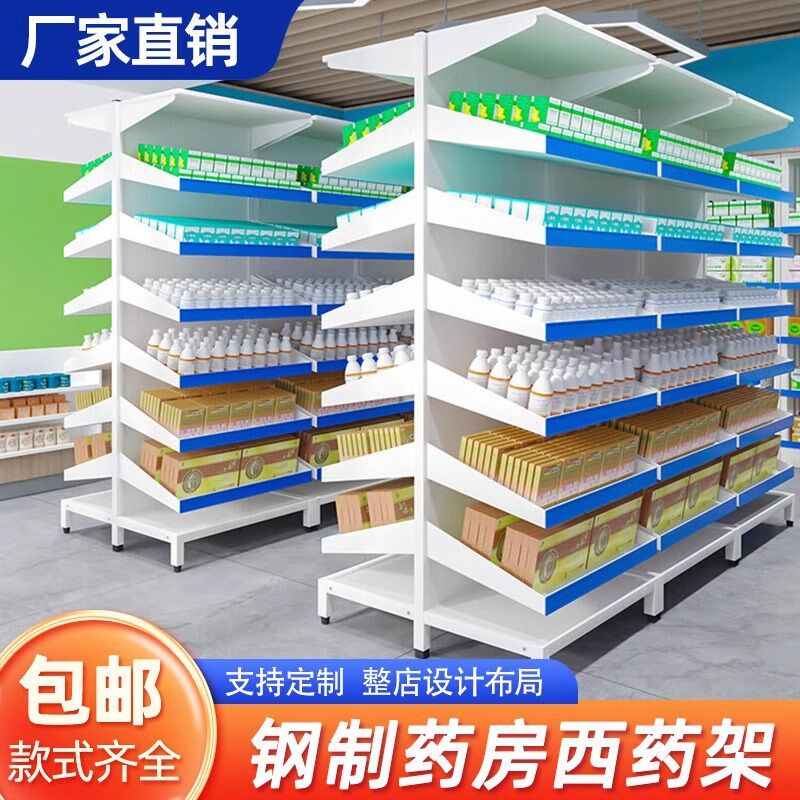 医院西药架卫生室多层可调节药架诊所药品架药店药房多层置物架