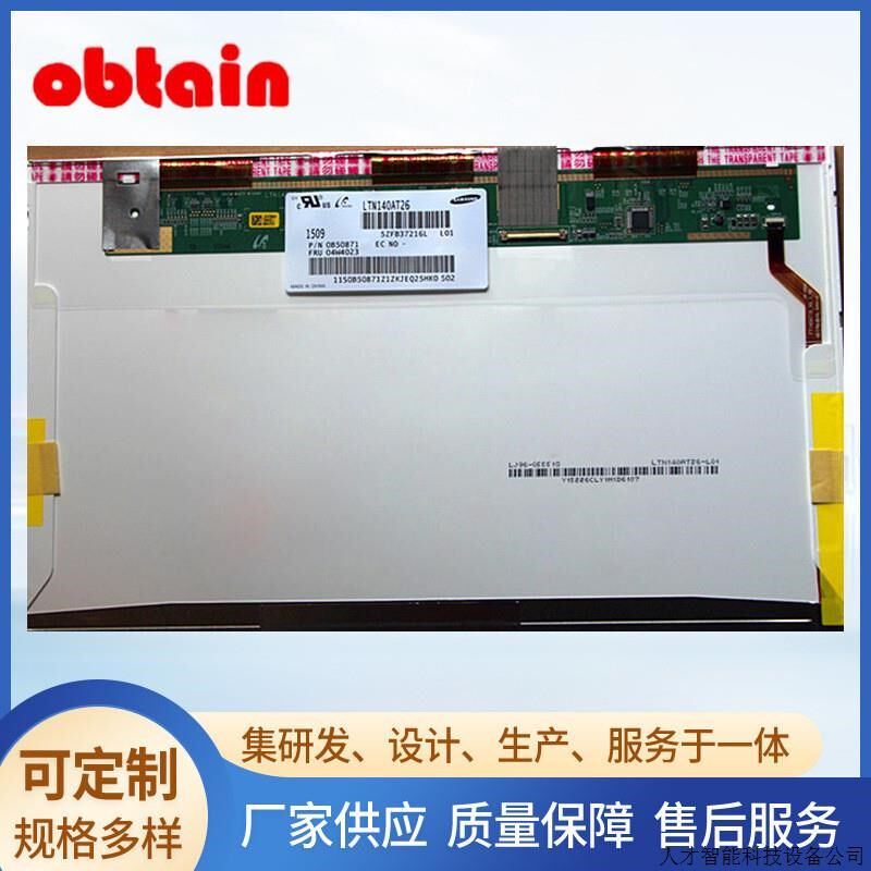 联想液晶E49 E435 E445 E4430 LP140WH4 HPCQ14-a104TX G4-.适用