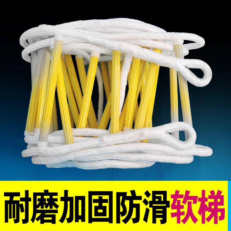 逃生绳梯软梯尼龙树脂应急救生爬梯户外攀高登山作业梯工程梯图片